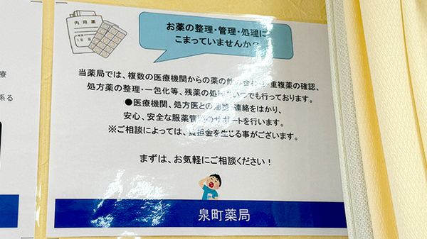 対応サービス一覧