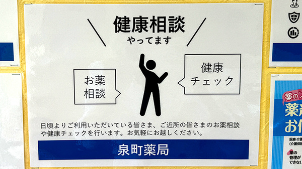 相談対応