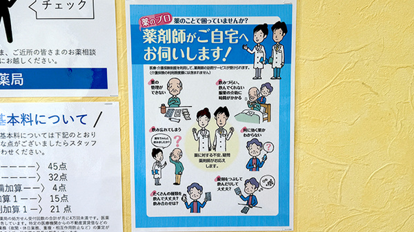 在宅対応