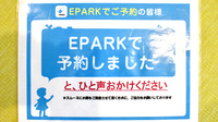 みつばち薬局のネット受付対応