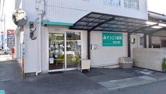 そうごう薬局 高松浅野店の外観