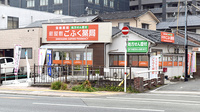 新屋敷ごふく薬局の外観