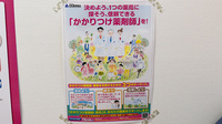 新屋敷ごふく薬局のかかりつけ薬局対応