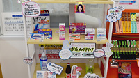 新屋敷ごふく薬局の一般医薬品