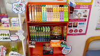 新屋敷ごふく薬局の健康食品