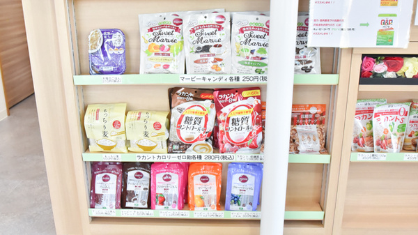 あおは薬局の健康食品