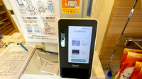 あい薬局　諸見店のオンライン資格確認