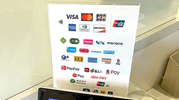 あい薬局　諸見店のクレカ/電子マネー/スマホ決済対応