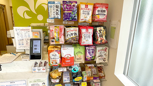 あい薬局　諸見店の健康食品