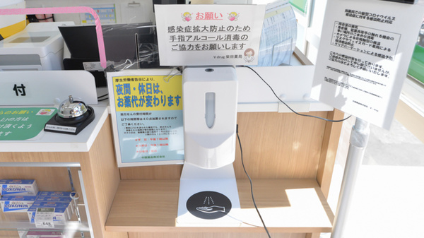 V・drug　柴田薬局の感染予防対策