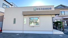 なるみ調剤薬局の外観