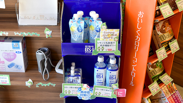 ポトス薬局　はら店の飲食物