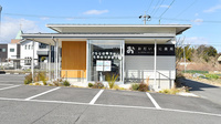 おだいじに薬局 一宮東店の外観