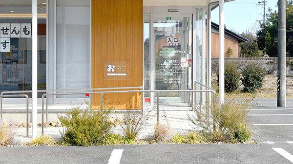 おだいじに薬局 一宮東店の入口