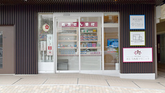 優しさ薬局　中町銀座店の外観