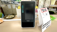 貴船薬局坂戸店のオンライン資格確認