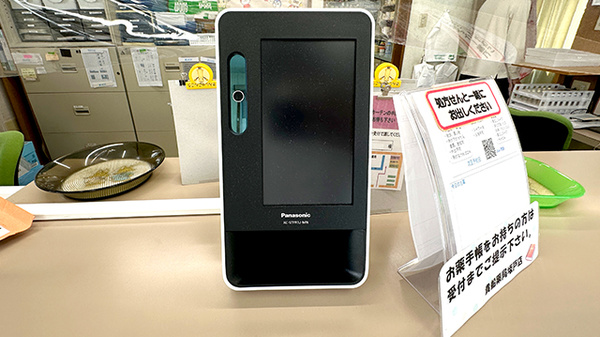 貴船薬局坂戸店のオンライン資格確認