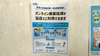 貴船薬局坂戸店のその他サービス