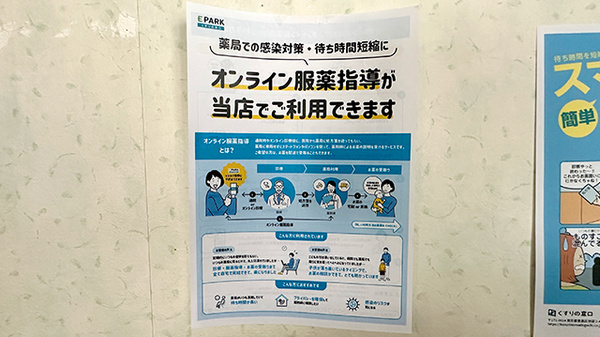 貴船薬局坂戸店のその他サービス