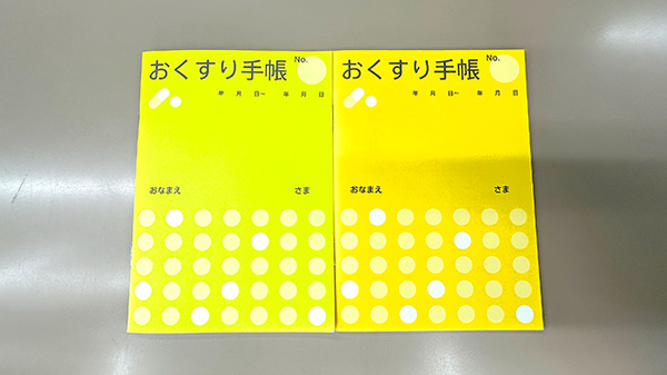 貴船薬局坂戸店のお薬手帳