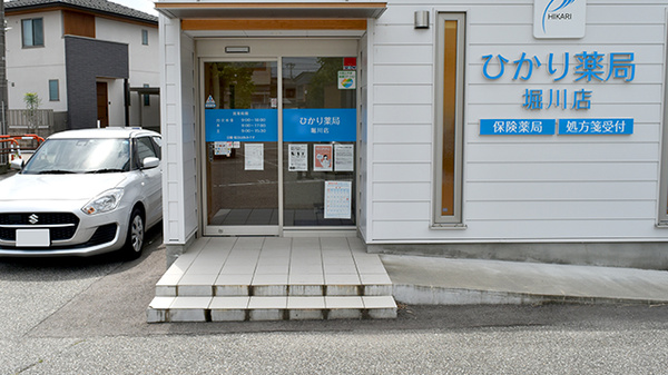 スギひかり薬局堀川店の入口