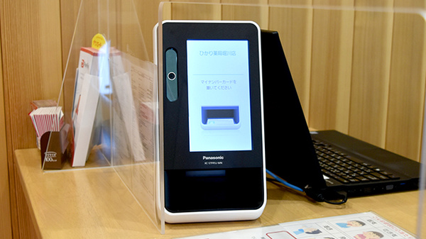 スギひかり薬局堀川店のオンライン資格確認