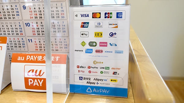 スギひかり薬局堀川店のクレカ/電子マネー/スマホ決済対応