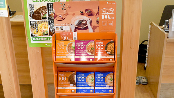 スギひかり薬局堀川店の健康食品