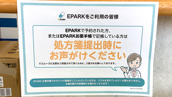 ネット受付対応