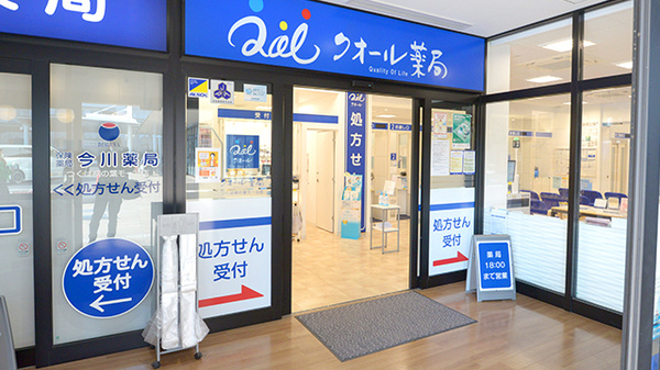 クオール薬局　つくば桐の葉モール店の入口