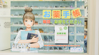 大賀薬局　板付店のお薬手帳