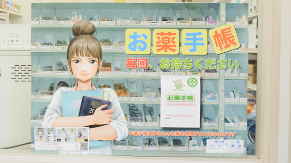 大賀薬局　板付店のお薬手帳