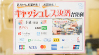 大賀薬局　板付店のクレカ/電子マネー/スマホ決済対応
