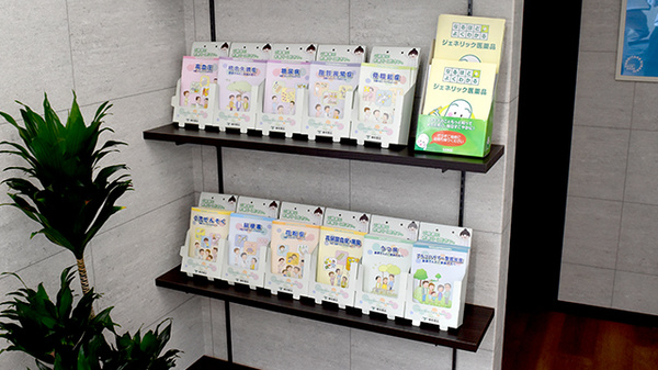 ミヤガハマ薬局の冊子