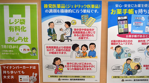 シダマ薬局 久里店のジェネリック対応