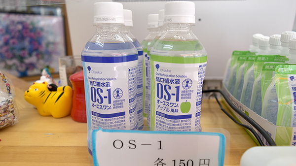 シダマ薬局 久里店の飲食物