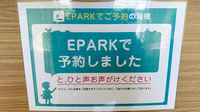 さつき薬局のネット受付対応