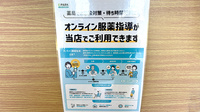 さつき薬局のその他サービス