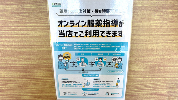 さつき薬局のその他サービス