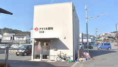 アイテル薬局汐入店の外観