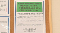 アイテル薬局汐入店のジェネリック対応