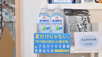 アイテル薬局汐入店の飲食物