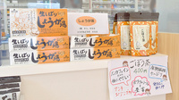 アイテル薬局汐入店の健康食品