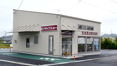 志度夏目調剤薬局の外観