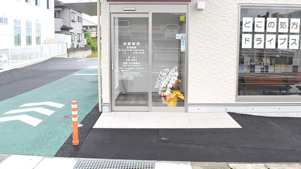 志度夏目調剤薬局の入口