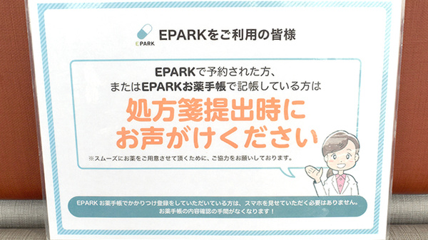 志度夏目調剤薬局のネット受付対応