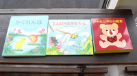 志度夏目調剤薬局のキッズ用品