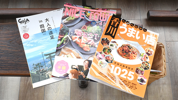 志度夏目調剤薬局の書籍