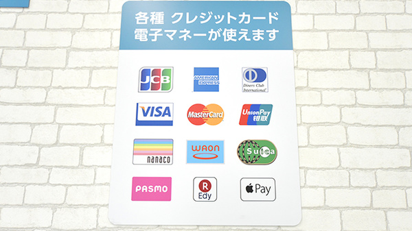 調剤薬局日本メディカルシステム 志木店の電子マネー対応