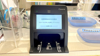 友愛薬局　おおたかの森店のオンライン資格確認